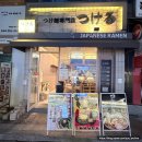 츠케루 | [서울/마포] 면발의 식감이 예술이었던 서울 마포 츠케멘 맛집 츠케루 후기
