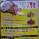 치킨붐붐 이미지