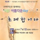 하랑지역아동센터 이미지