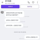 부산 시트지 시공 업체 비용 주방 상부장 인테리어 찐후기