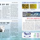 동해수