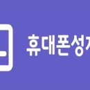 휴대폰성지 - 김해시 삼계중앙로 12 | 휴대폰성지
