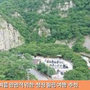 청송군, 여름 관광객 위한 ‘청정 힐링 여행’ 추천 이미지