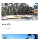 용추솔밭관광농원 이미지