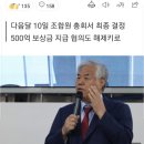 '전광훈 교회 빼고 재개발' 안건 가결 이미지