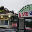 김삿갓막국수 이미지