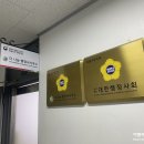 더 나눔 행정사사무소 이미지