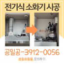 쌍둥이인테리어전기 이미지