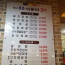 수원통큰숯불화로갈비 이미지