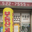 모닝빌공인중개사사무소 이미지