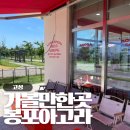 봉포 아고라 | 고성 가볼 만한 곳 추천 바다 전망 봉포 아고라 카페