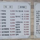 왕궁짬뽕명가 이미지