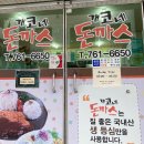 개코네돈까스 이미지