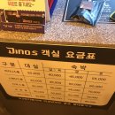 다이노스호텔 이미지
