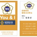 유 행정사사무소 이미지
