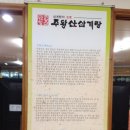 주왕산삼계탕 이미지