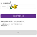 GS25세종장기점 | 매달 1만원 씩 쿠팡이츠 쿠폰 받는 무제한 알뜰 요금제 추천