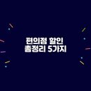 할인편의점 - 통영시 신죽2길 1 | 할인편의점