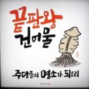 끝판왕건어물 이미지