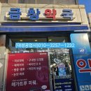 금창약국 이미지