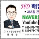 해담공인중개사사무소 이미지