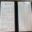 털보매운탕