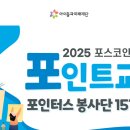포인터스 이미지
