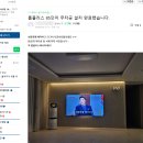 루나리스 | 더샵 청주 그리니티 85인치 무타공 티비 시공 후기🏢루나리스화이트 시계·사운드바·무드등 아트월 완성