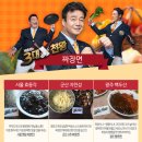 효동각중화요리 이미지