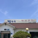 네덜란드꿩만두