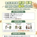국립농산물품질관리원 이미지