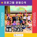 서울신내초등학교 | 서울 신내초등학교 저학년 맞춤형 타악기 체험학습 기록!
