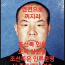 유족 숙식지원 중단에 "중국인 친척 유대감 jpg 이미지