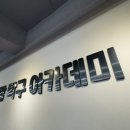 이예람탁구아카데미