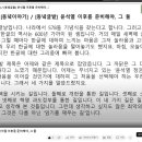 [241009](수) [동녘이야기] / [동녘글밭] 윤석열 이후를 준비해야, 그 둘 이미지