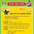 요술램프 - 미추홀구 경인로 343 | 요술램프
