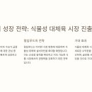 주가푸드