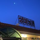 상미농원 이미지