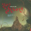 아리스여관 네이버블로그