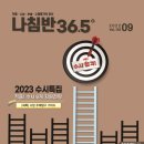 36.5커뮤니케이션스 이미지