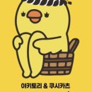 토리키치 이미지