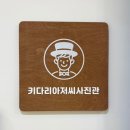 키다리아저씨 - 익산시 선화로 333 | 안산 증명사진 잘 찍는 곳, 키다리아저씨사진관 안산점 여권사진 재발급 후기 내돈내산