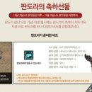 판도라샵