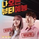 루다뷰티 Daum카페