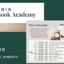 독서교육연구소모두북 이미지