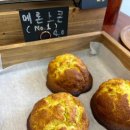부산 스콘 맛집 키라키라과자점 촉촉함이 남달라요