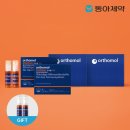 만성유통(솔고헬스케어) | 동아제약 정품 오쏘몰 이뮨 60일분 멀티비타민 구매 가이드와 솔직 후기