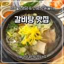돋울터 이미지