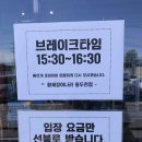 황제장어나라동두천점