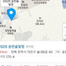 지에스25송천솔빛점 이미지